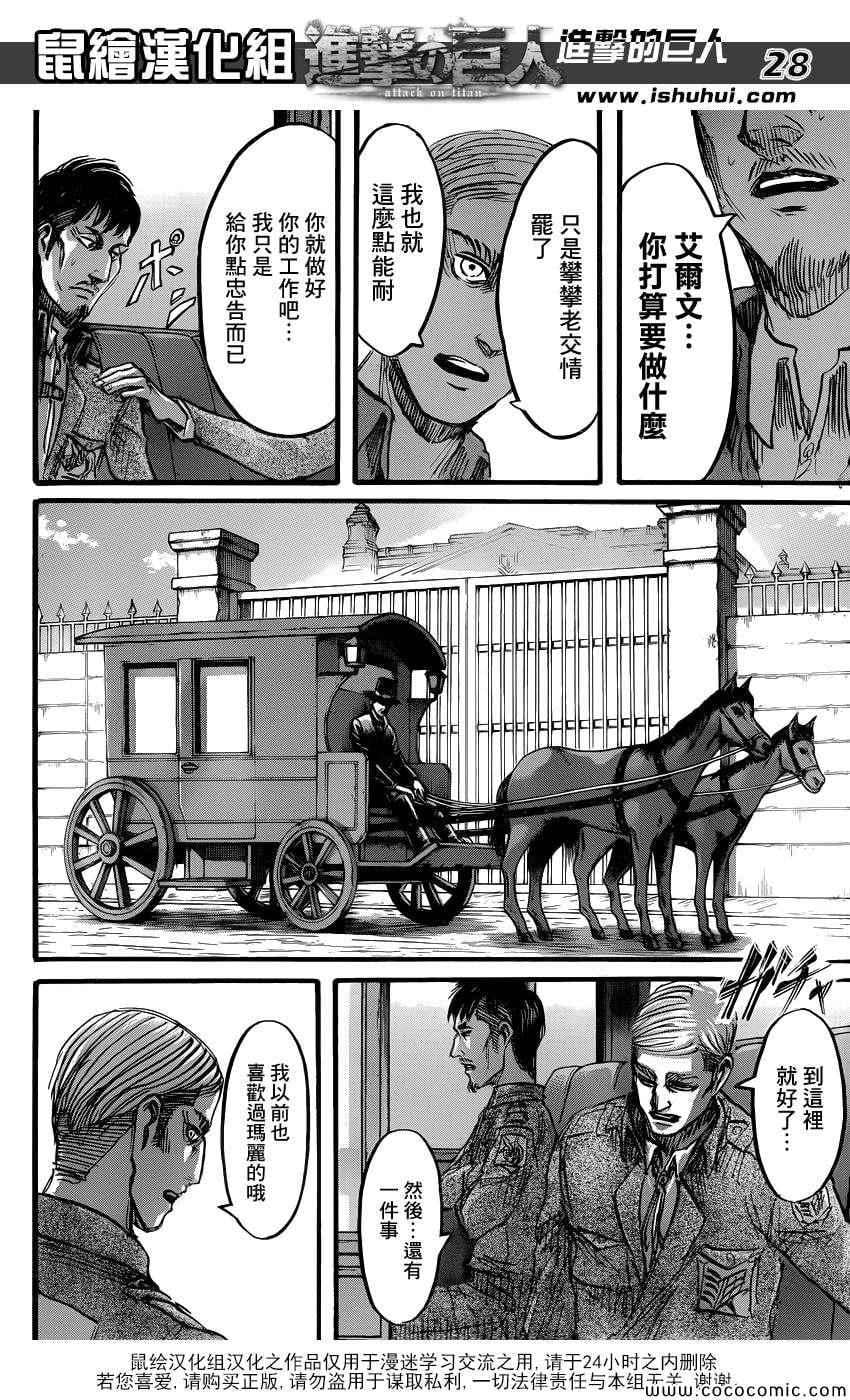 第 29 页