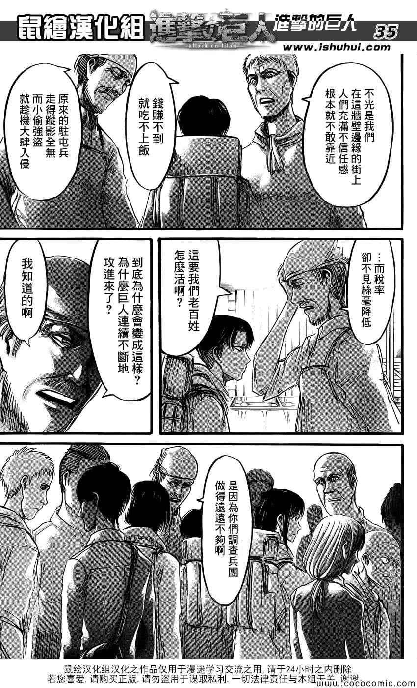第 36 页