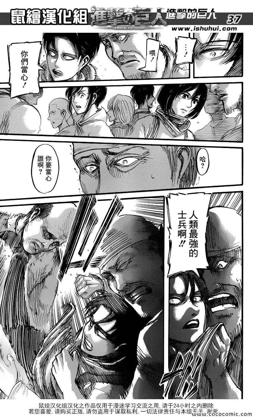 第 38 页