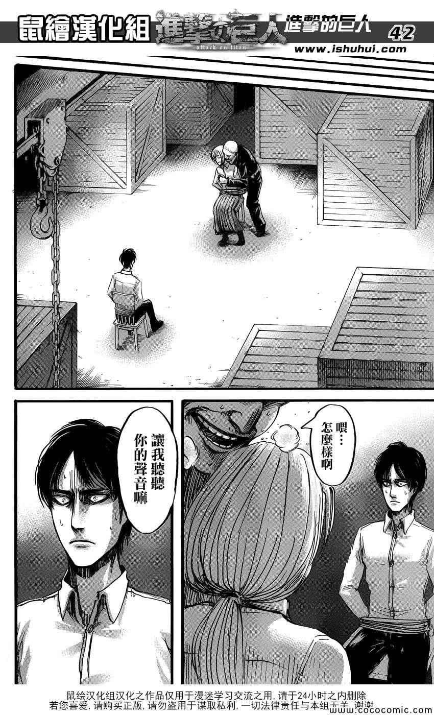 第 43 页