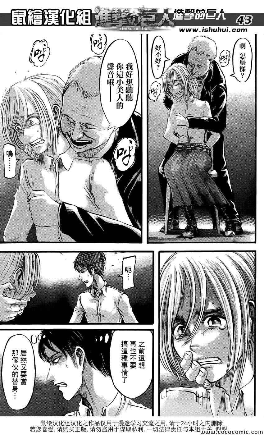 第 44 页