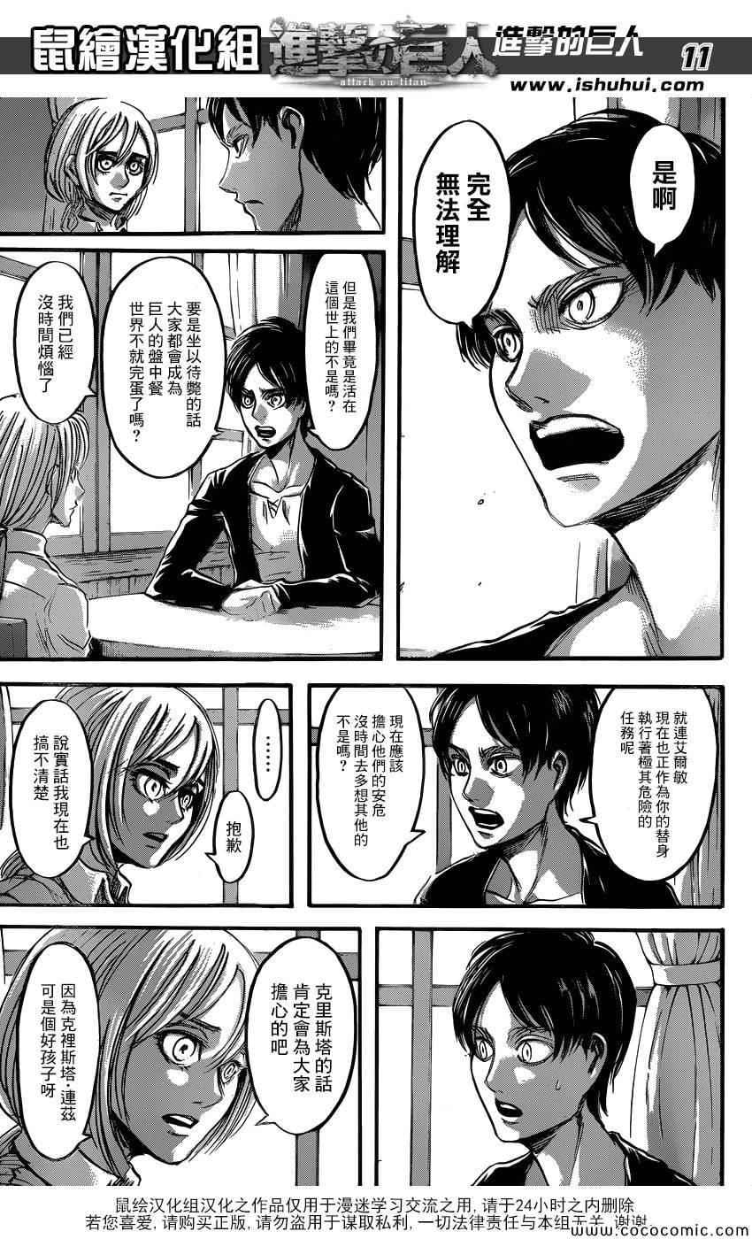 第 12 页
