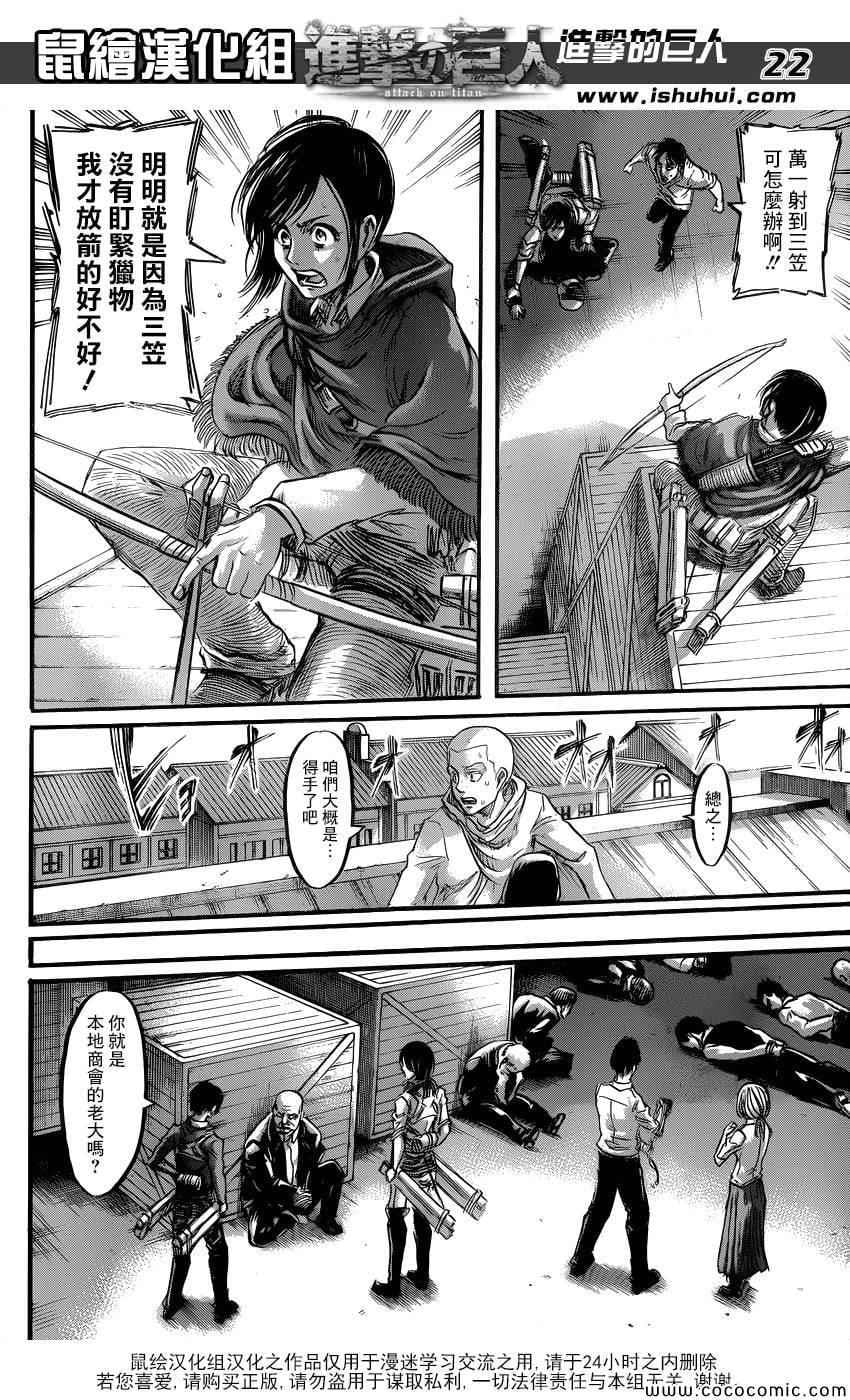 第 23 页
