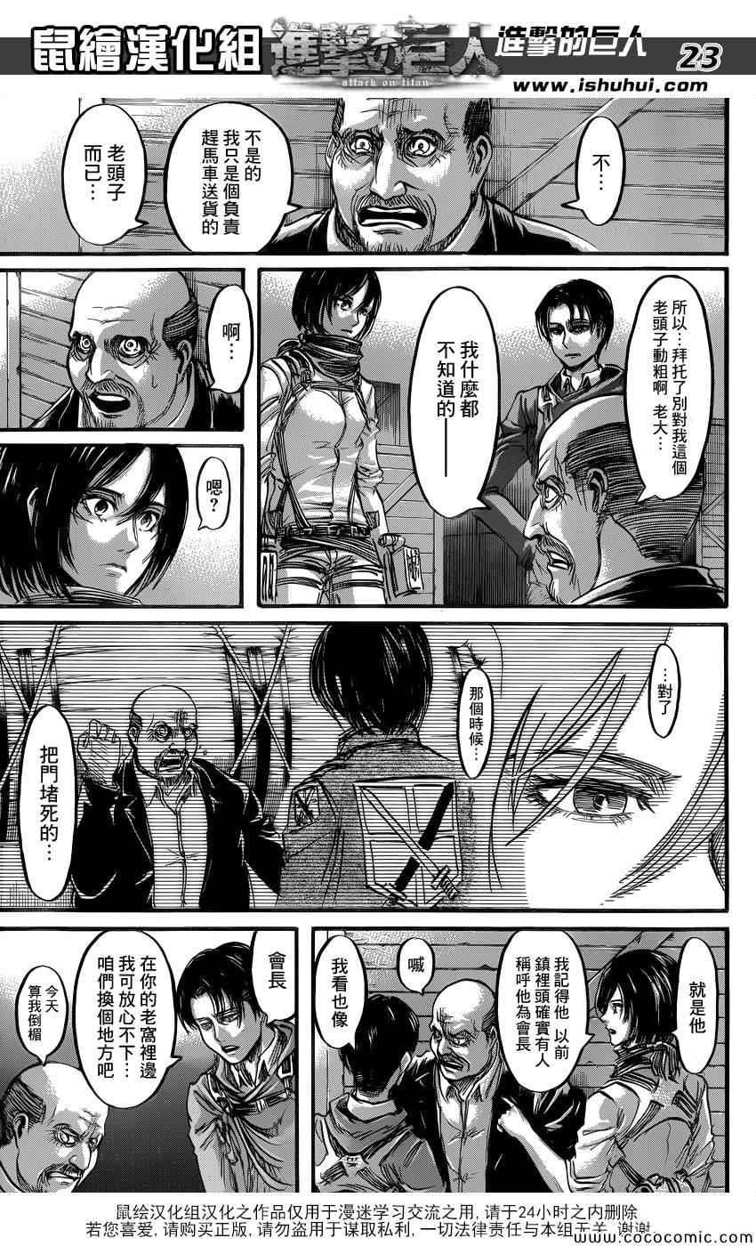 第 24 页