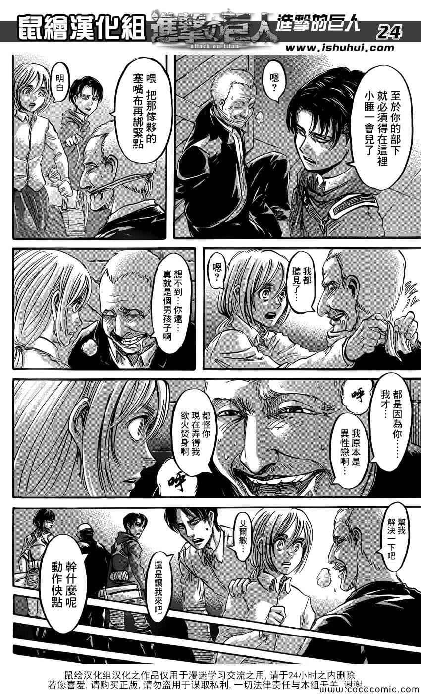 第 25 页