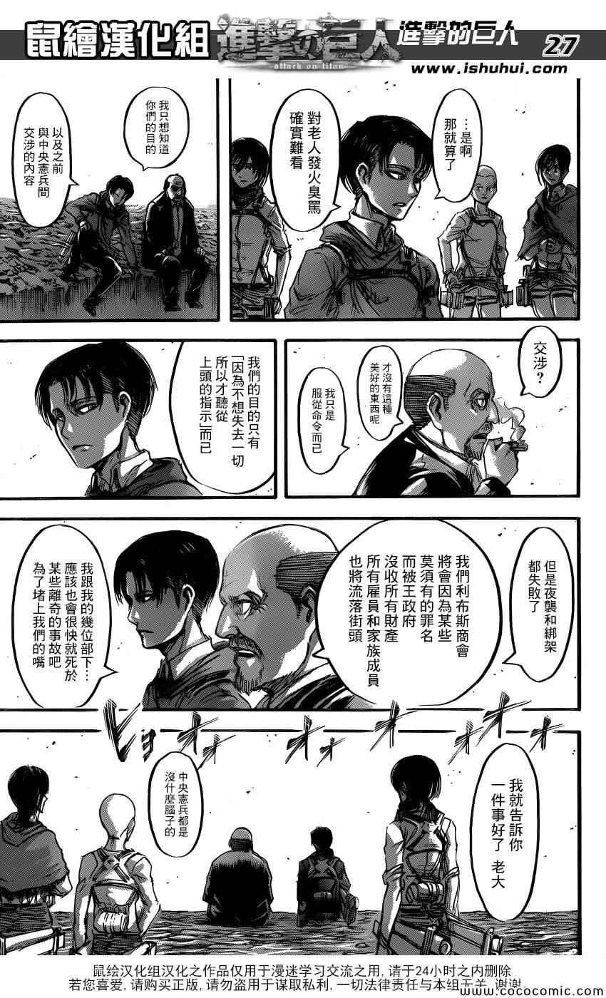 第 28 页