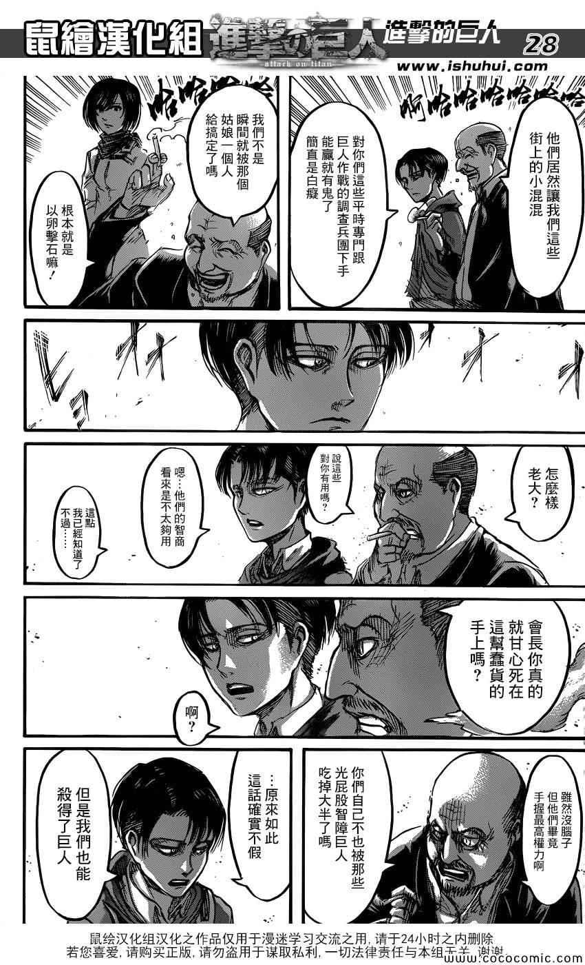 第 29 页