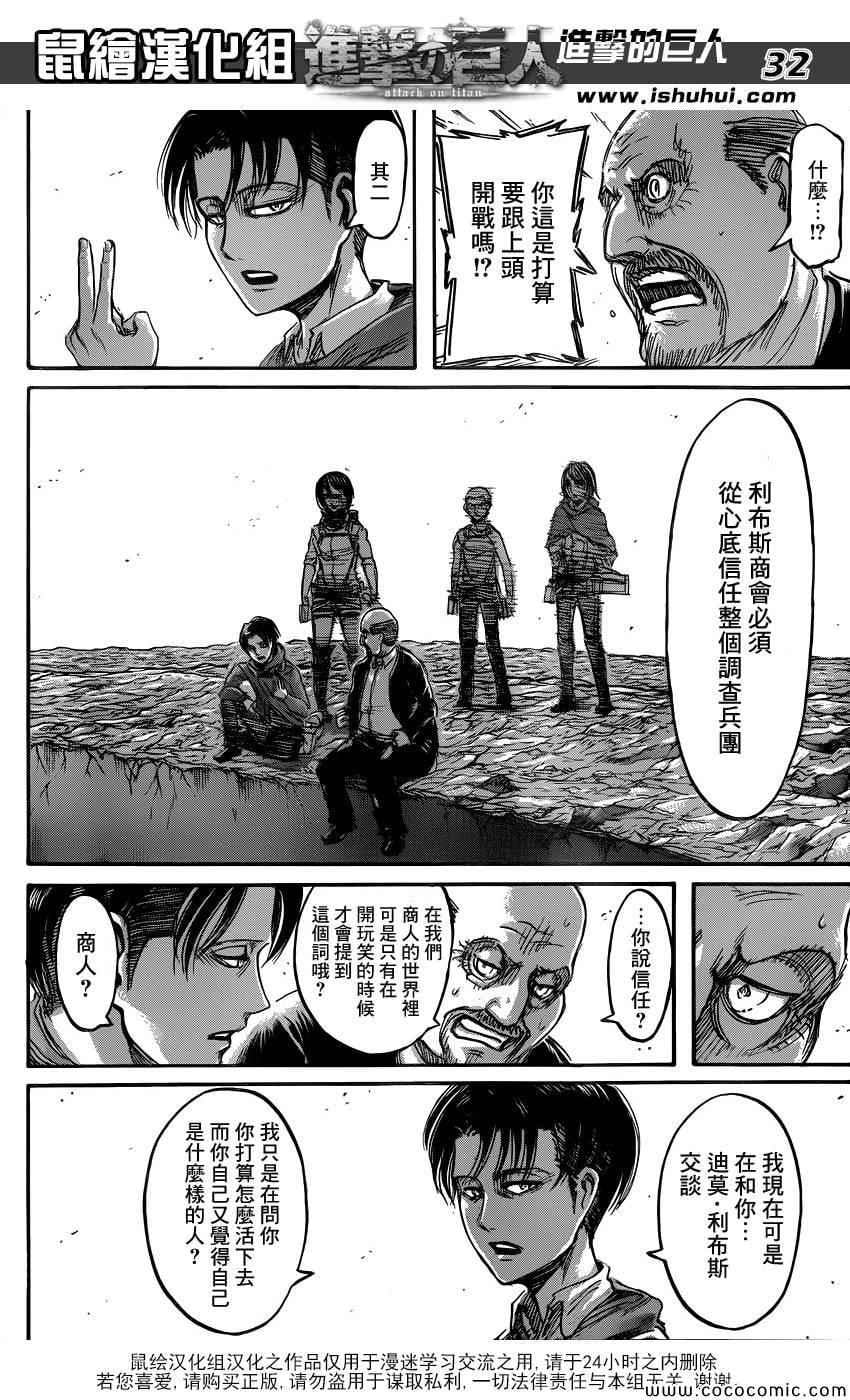 第 33 页