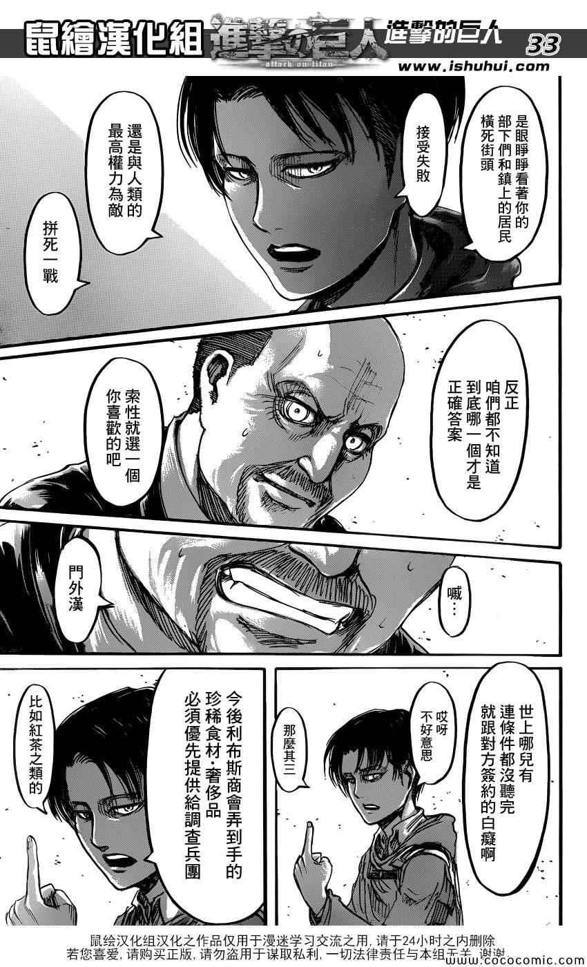 第 34 页