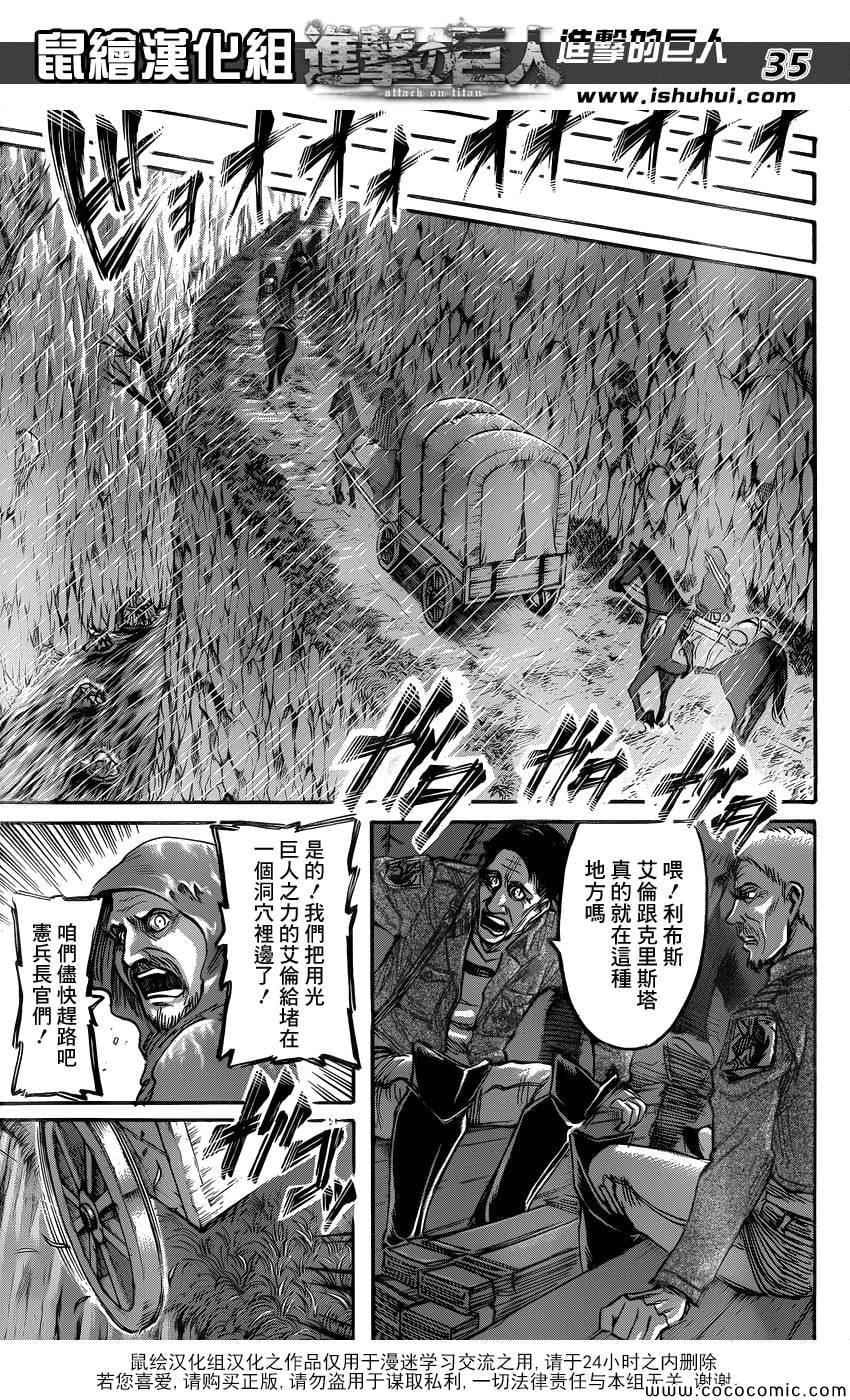 第 36 页