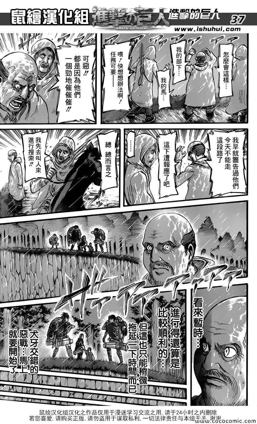 第 38 页