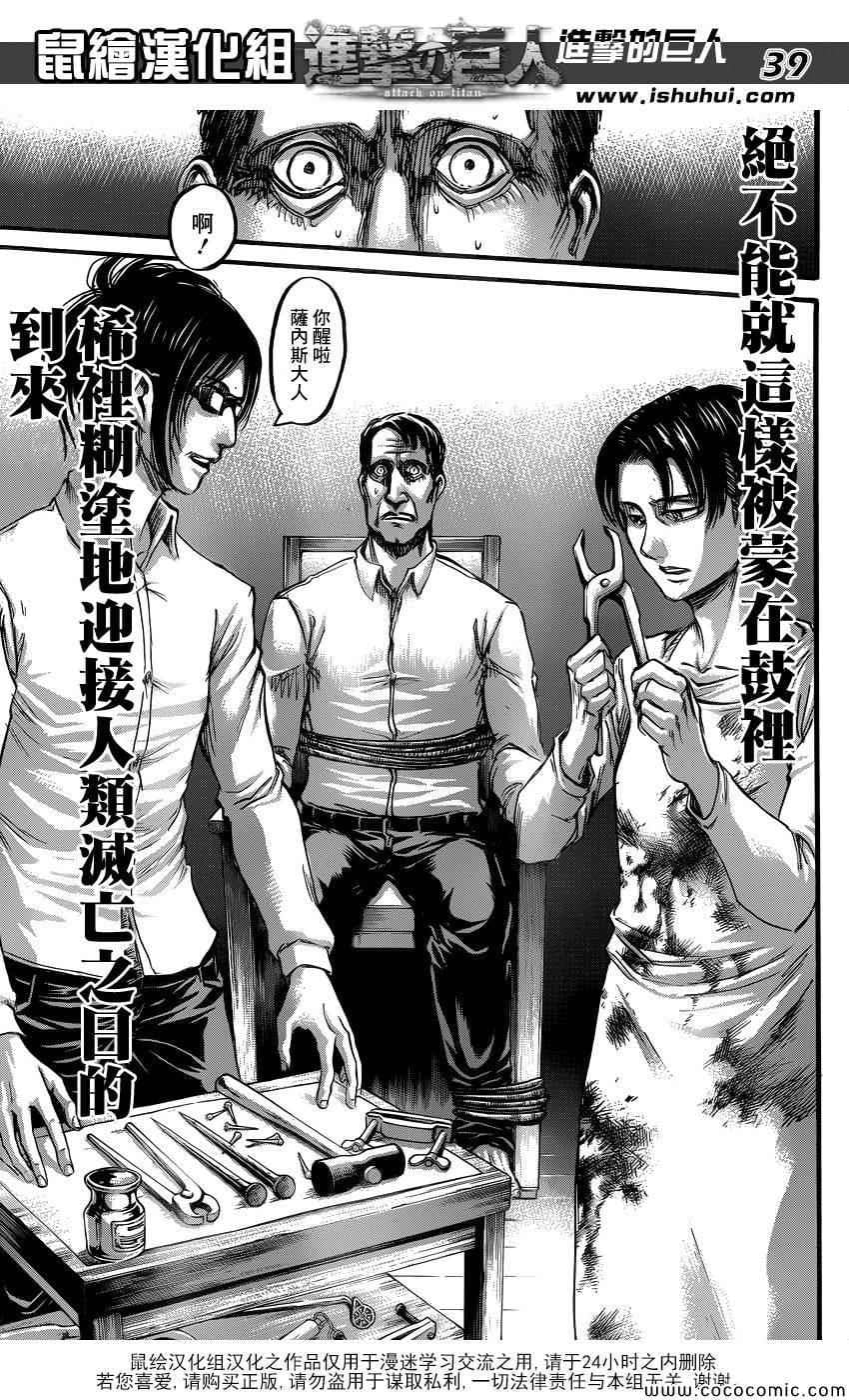 第 40 页