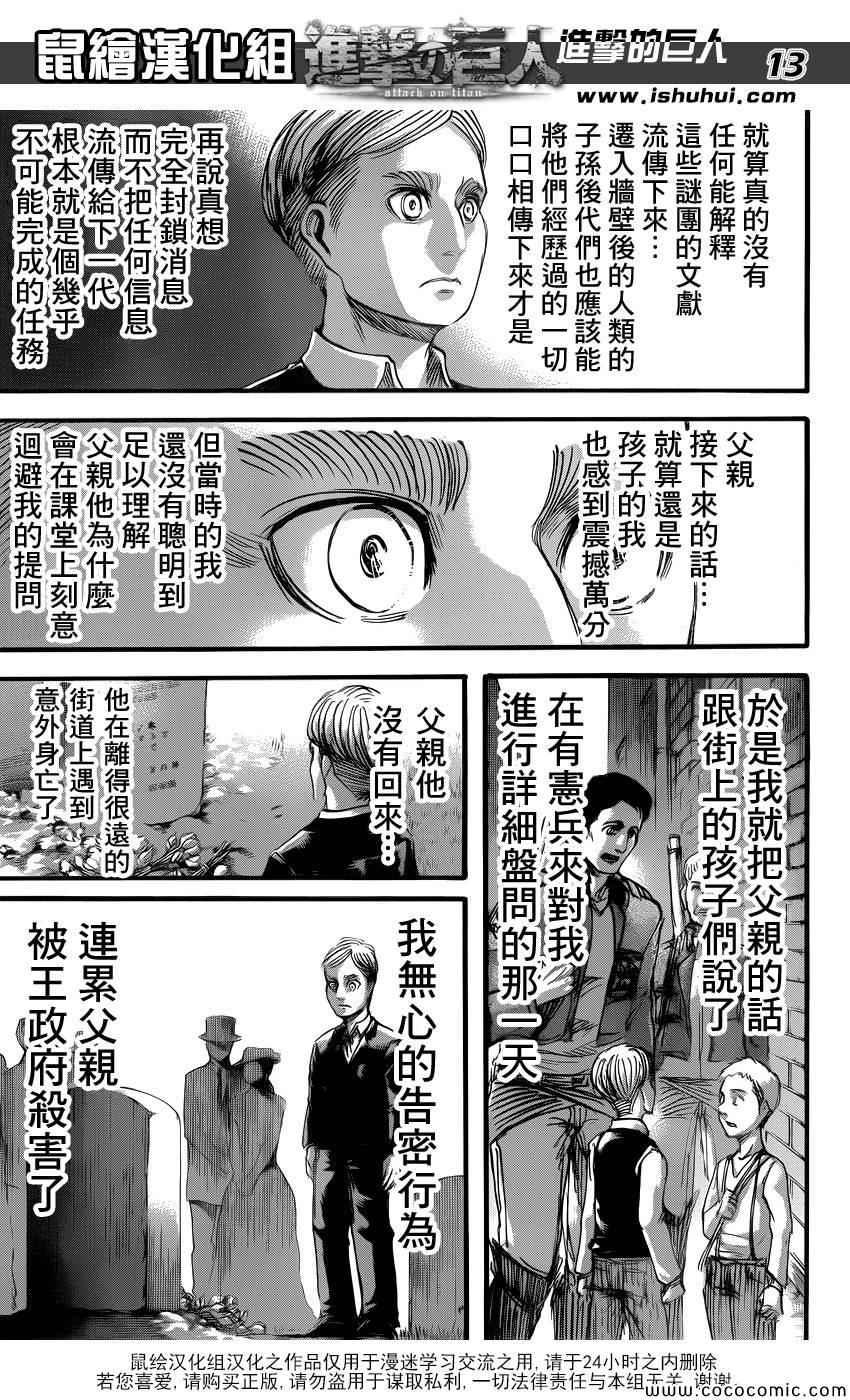第 13 页
