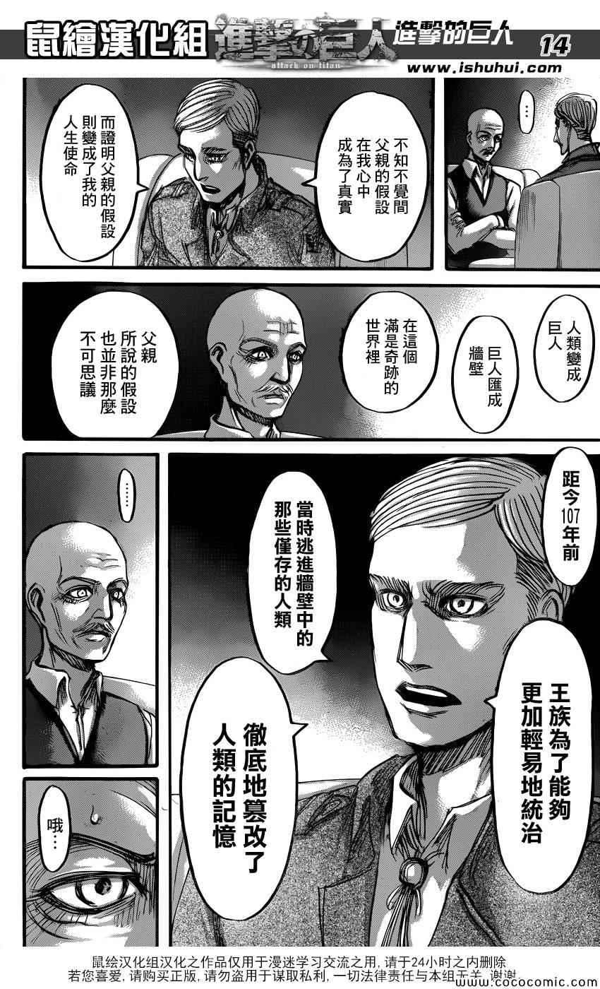 第 14 页