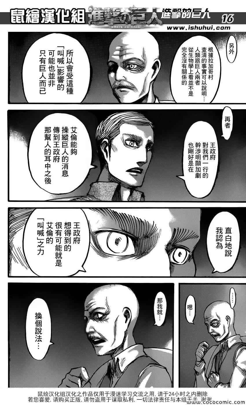 第 16 页