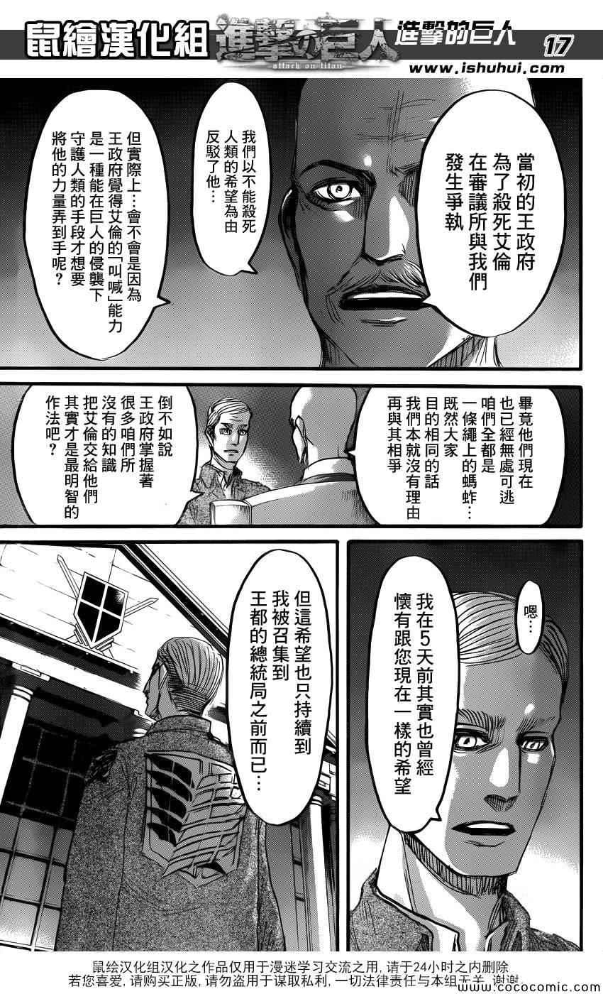 第 17 页
