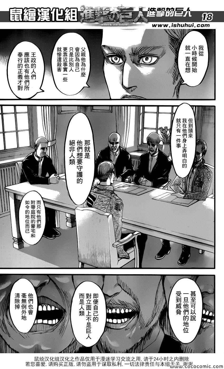 第 18 页