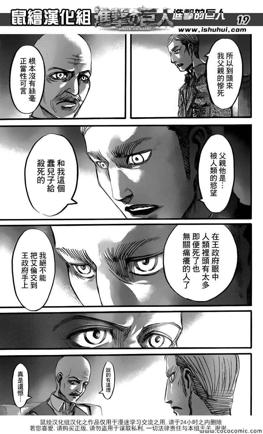 第 19 页