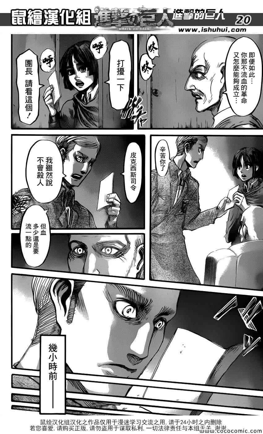 第 20 页