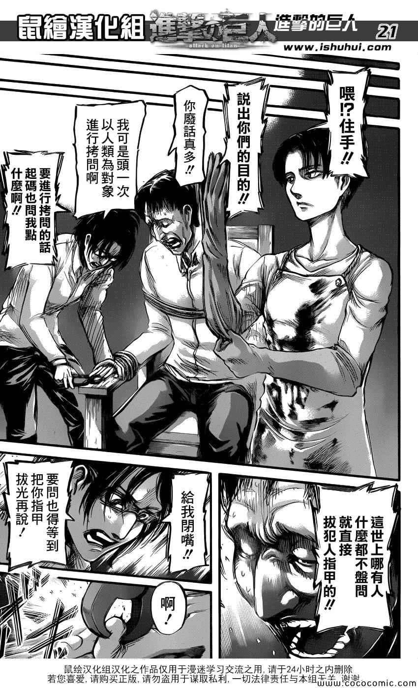 第 21 页