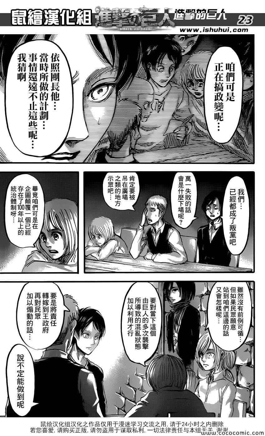 第 23 页