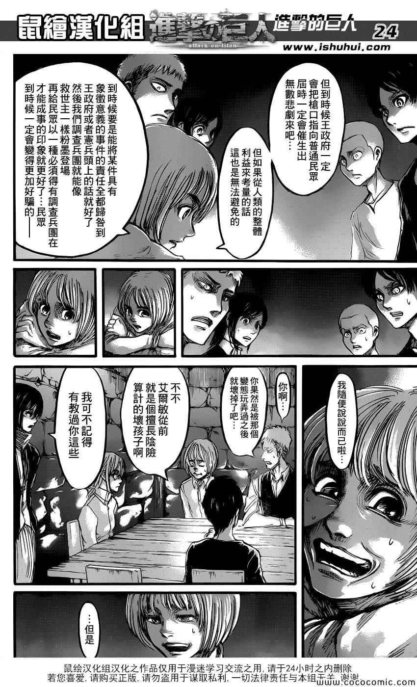 第 24 页