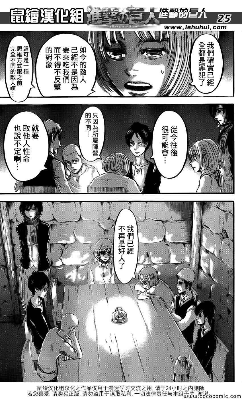 第 25 页