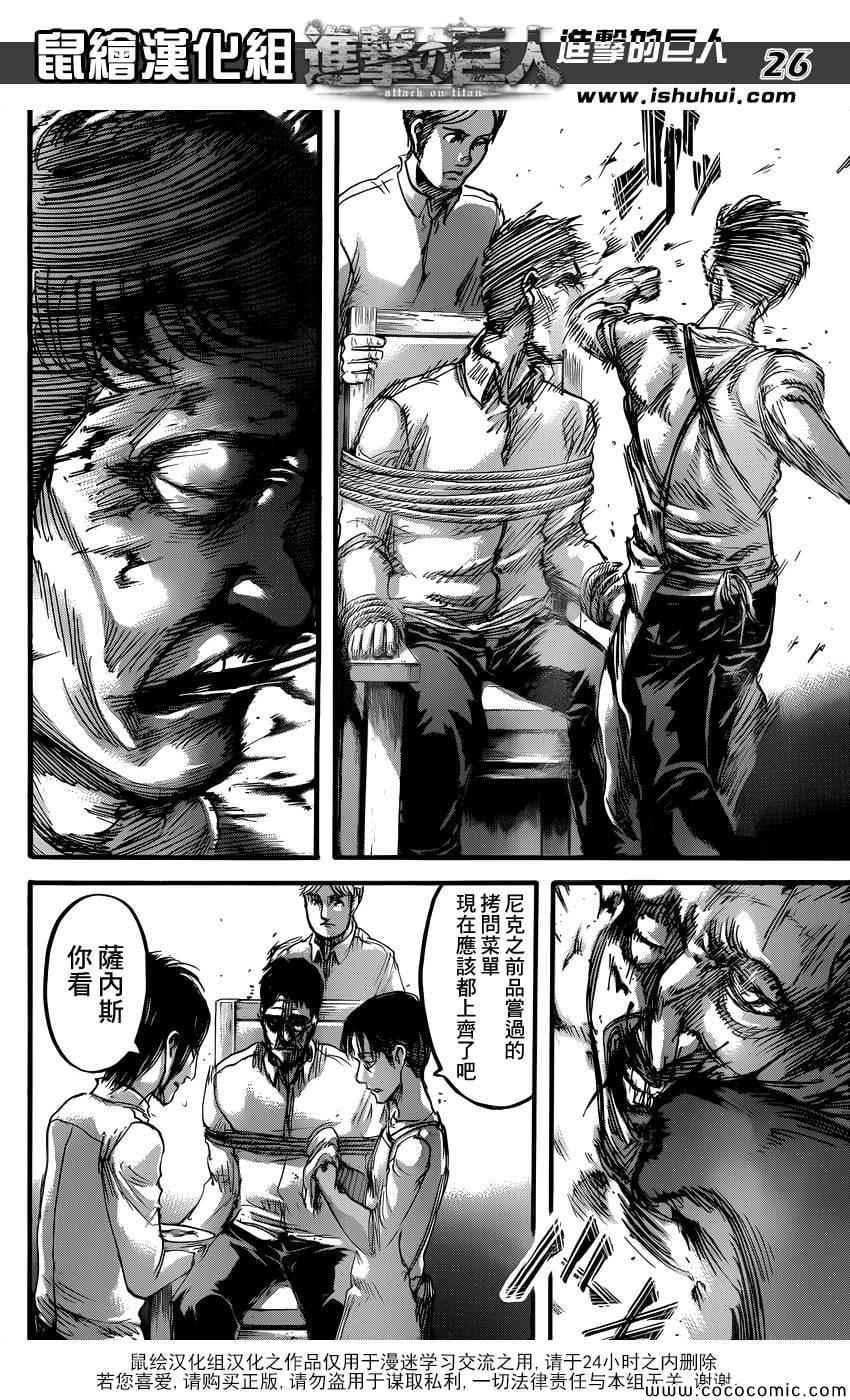 第 26 页