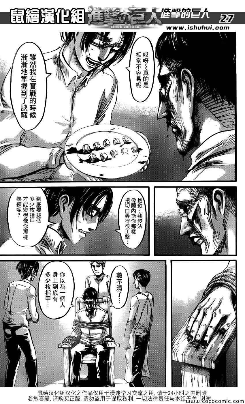 第 27 页