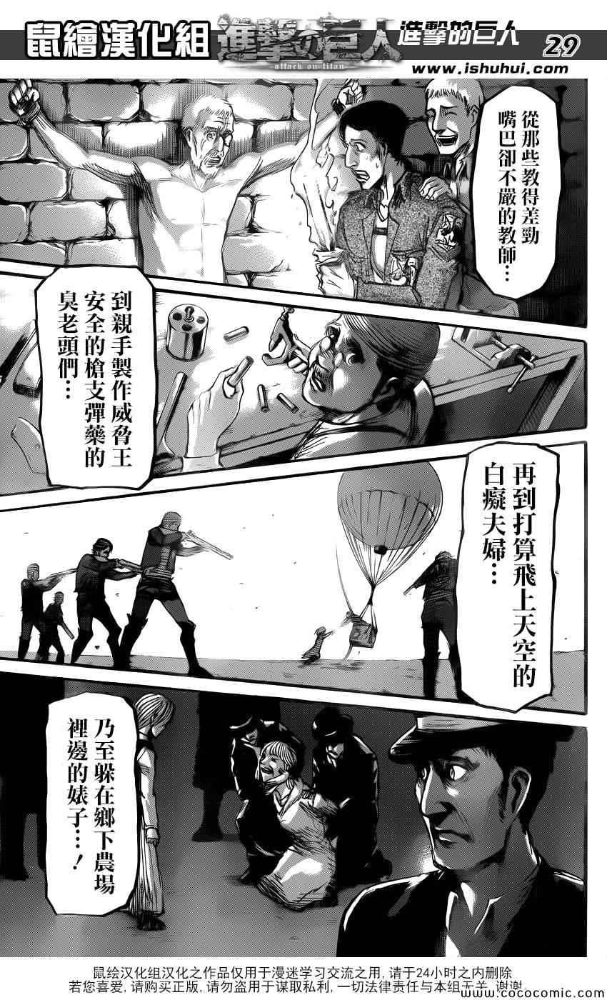 第 29 页