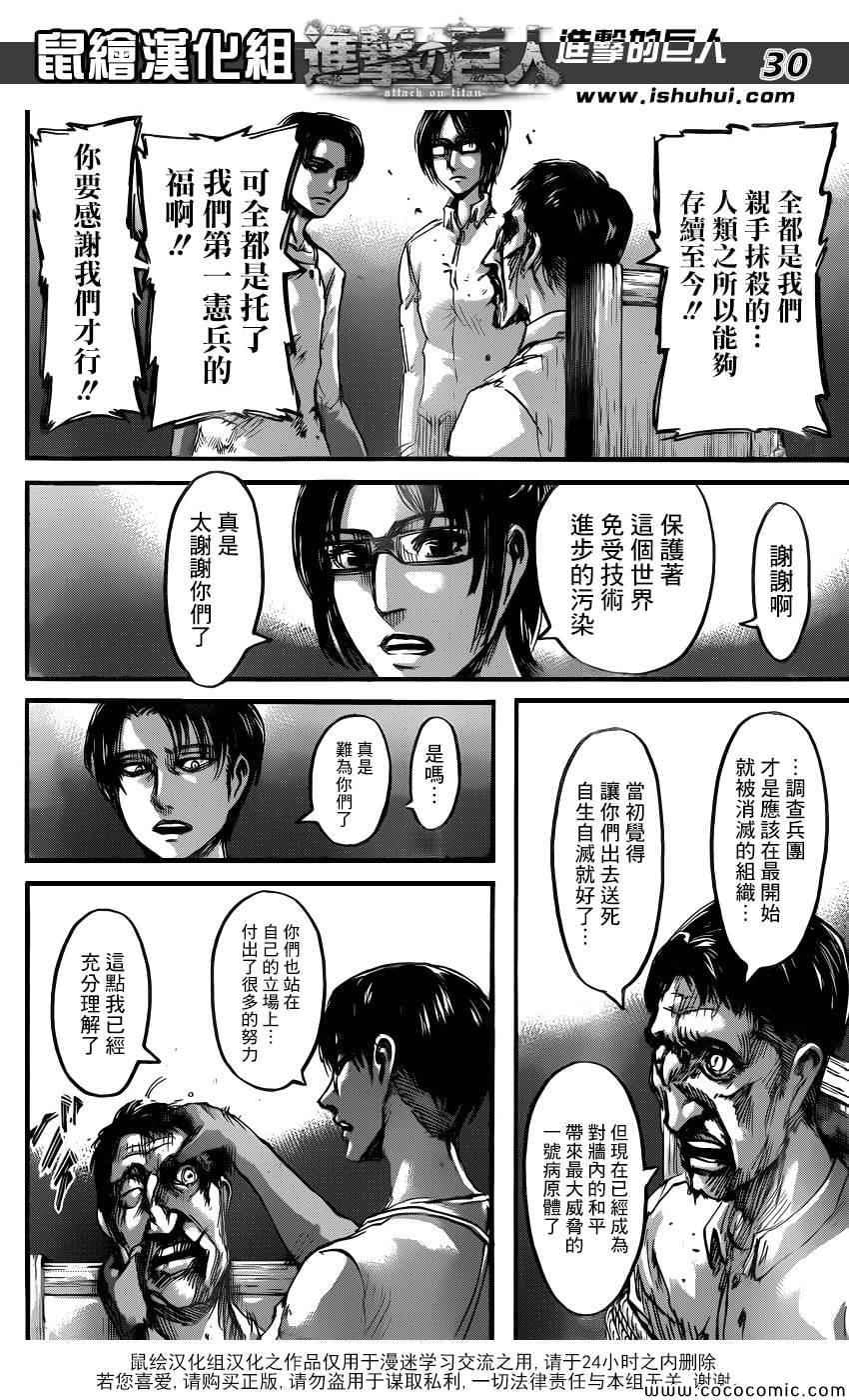 第 30 页