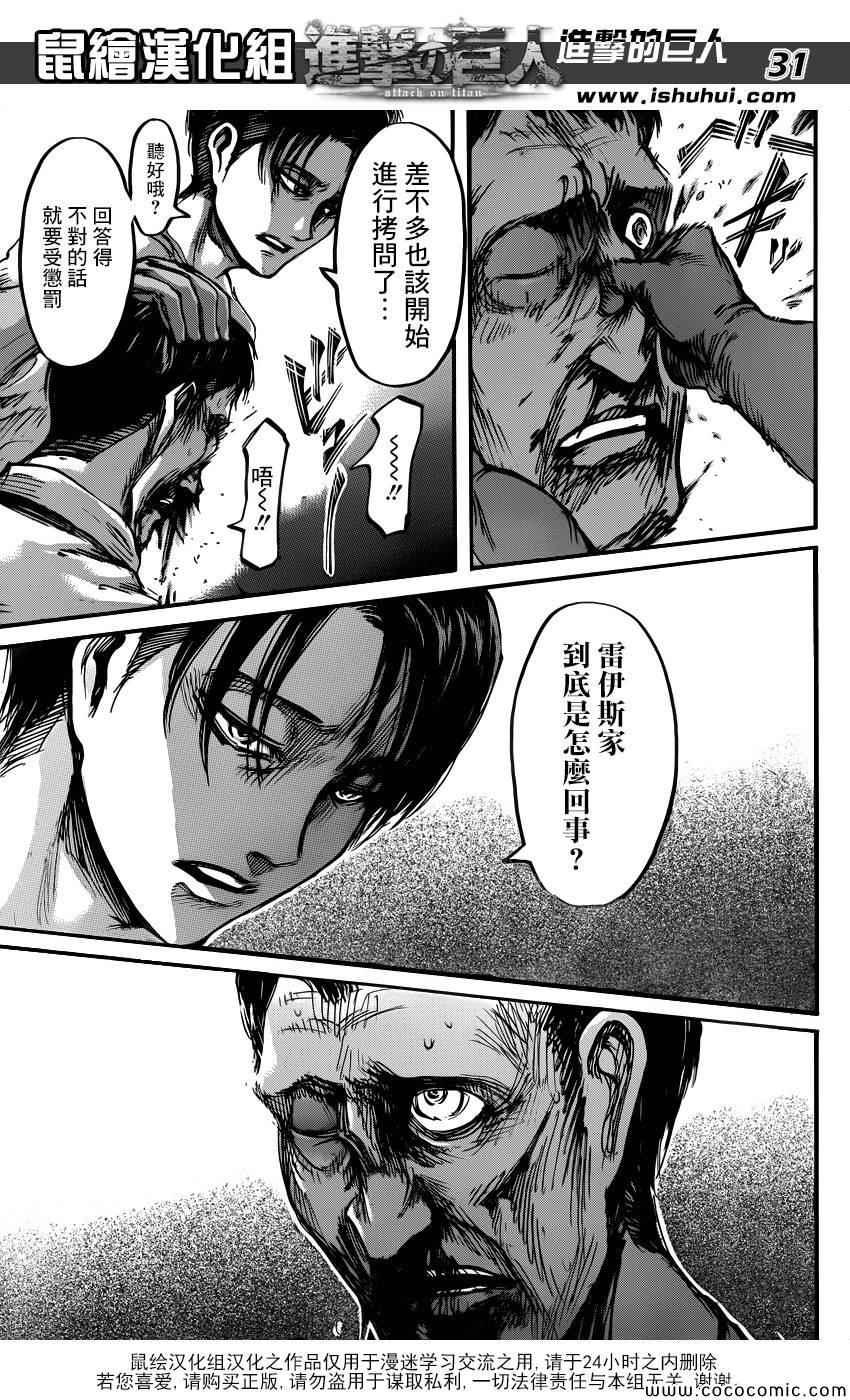 第 31 页