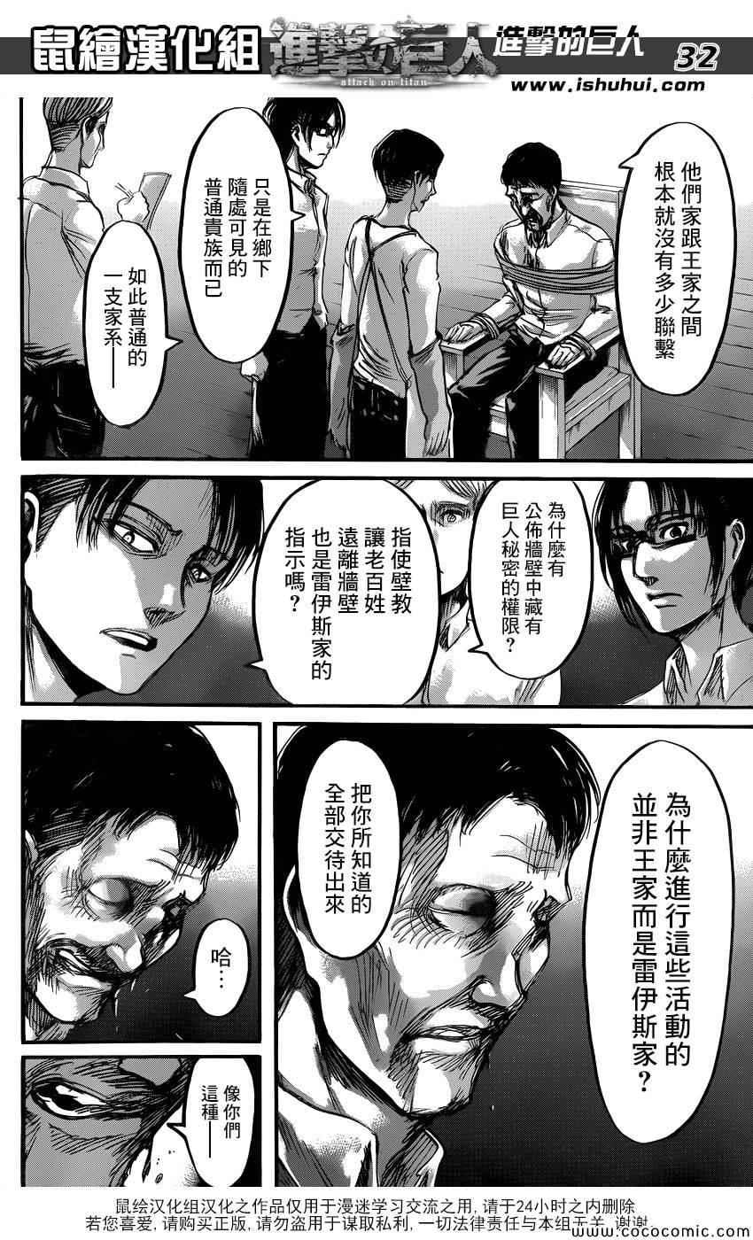 第 32 页