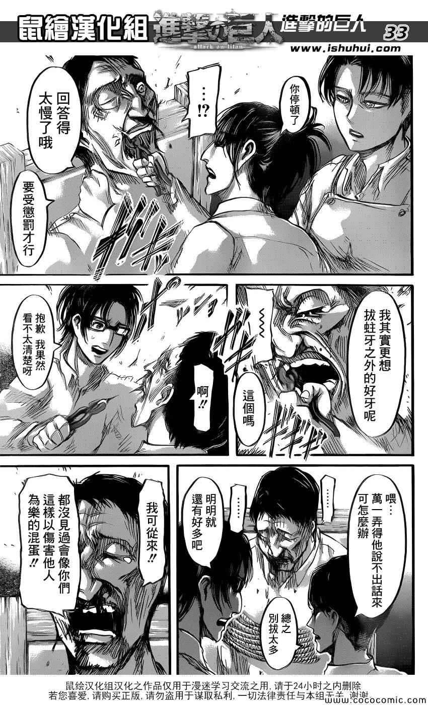 第 33 页