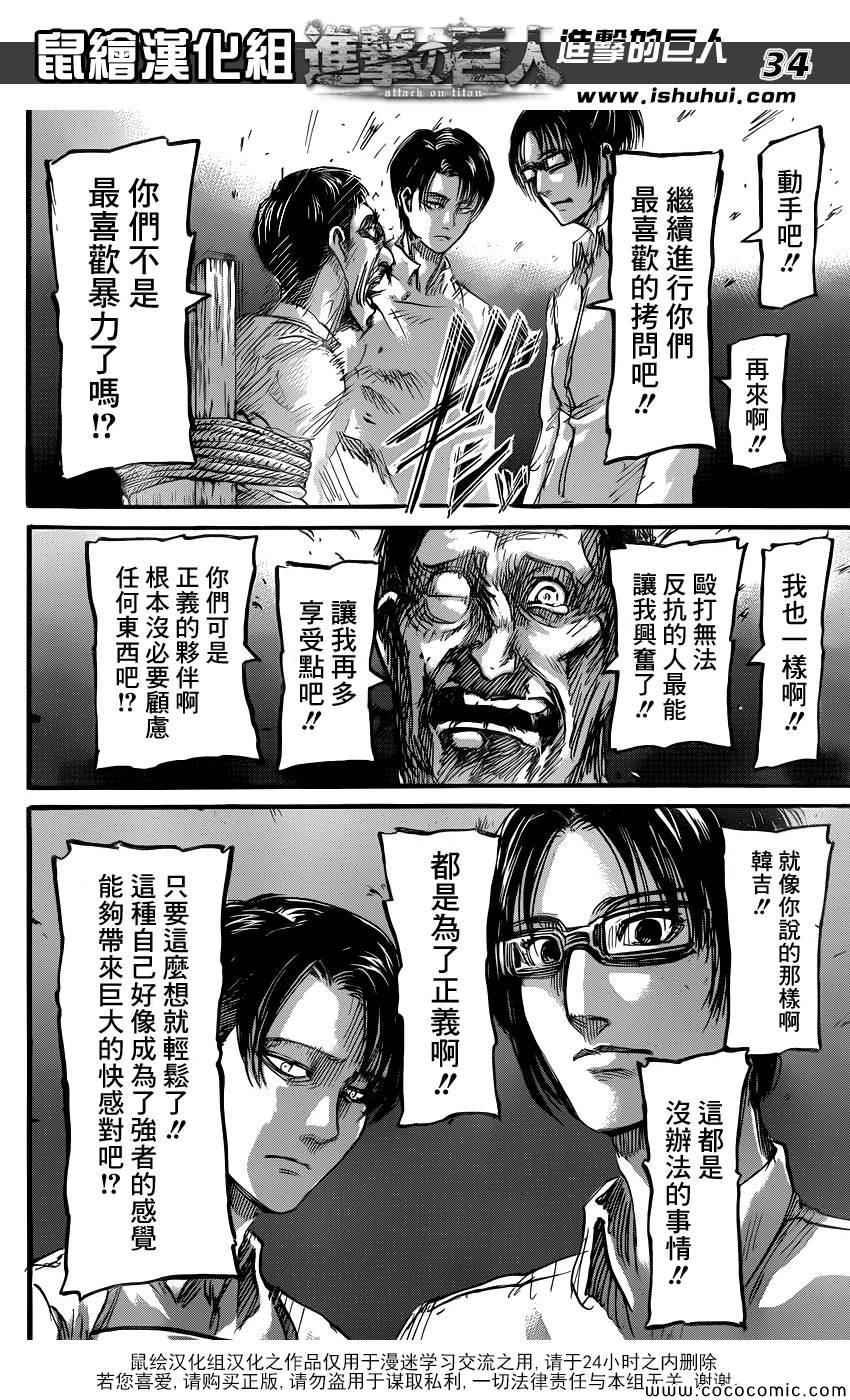 第 34 页