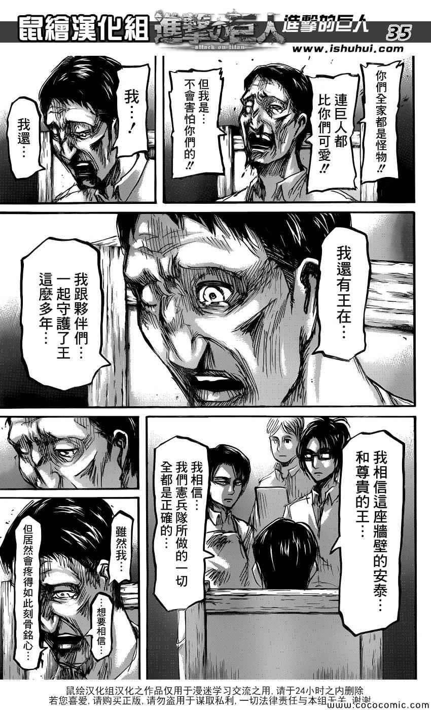 第 35 页