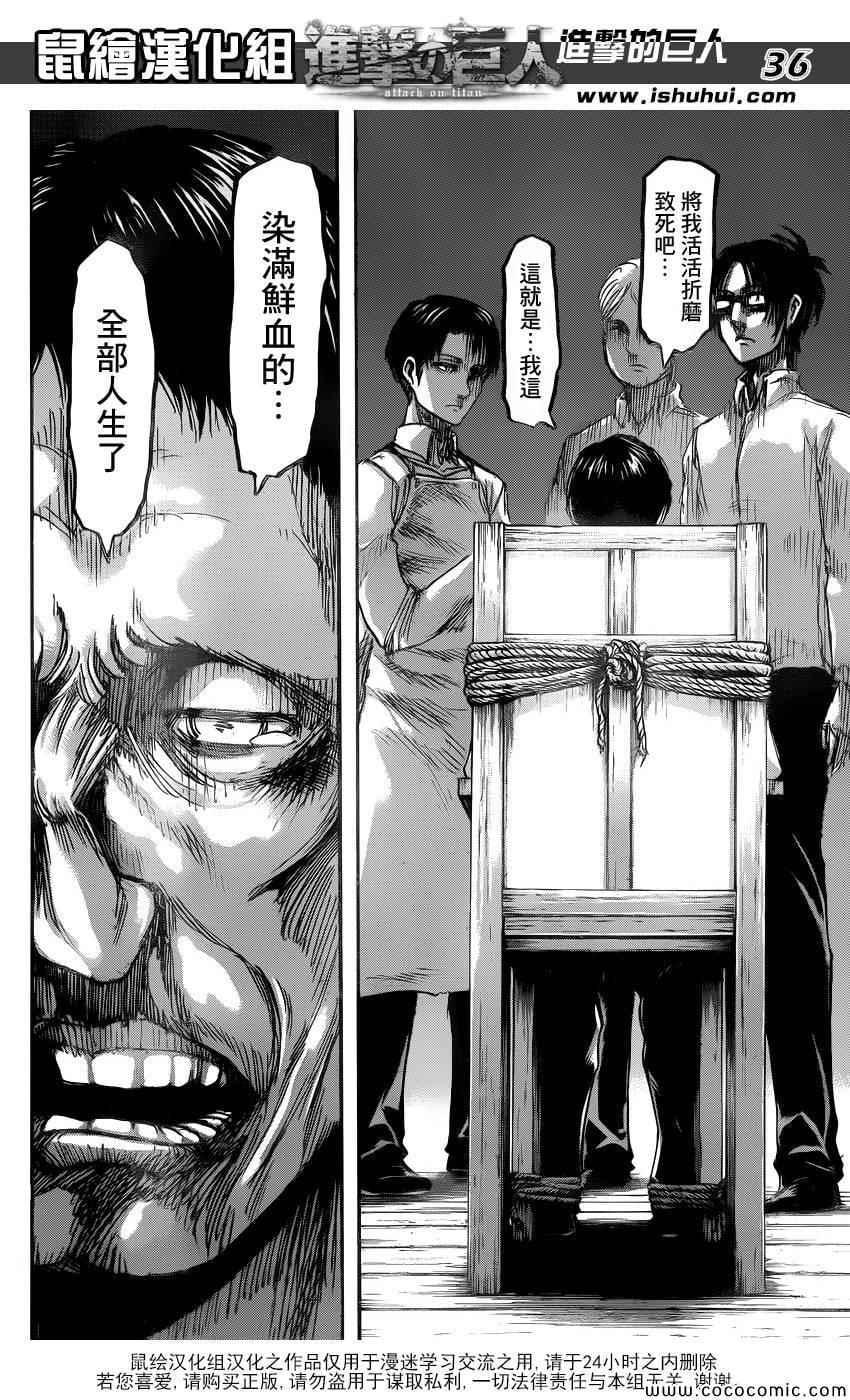 第 36 页