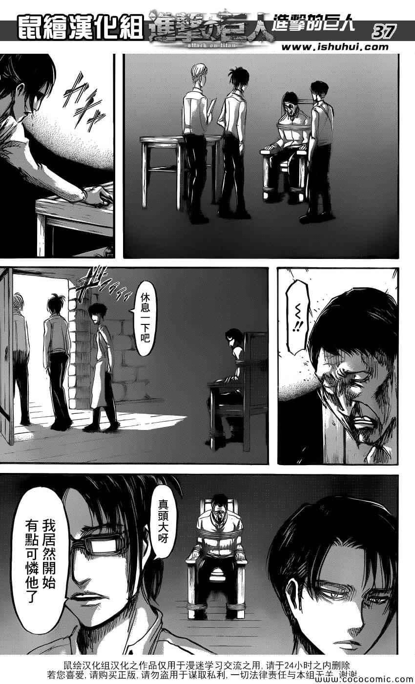 第 37 页