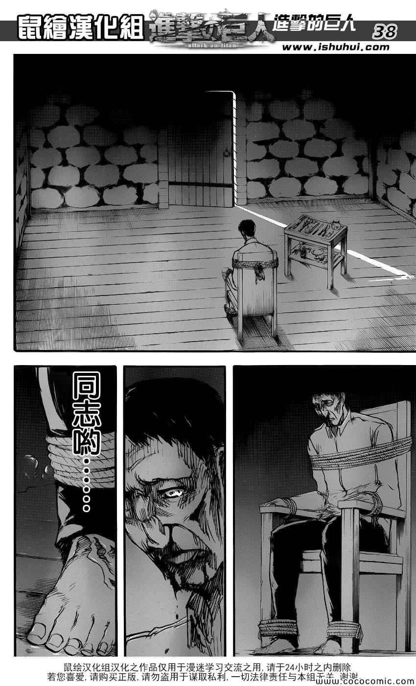 第 38 页