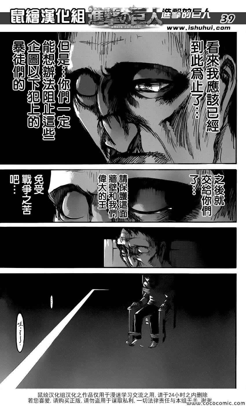 第 39 页
