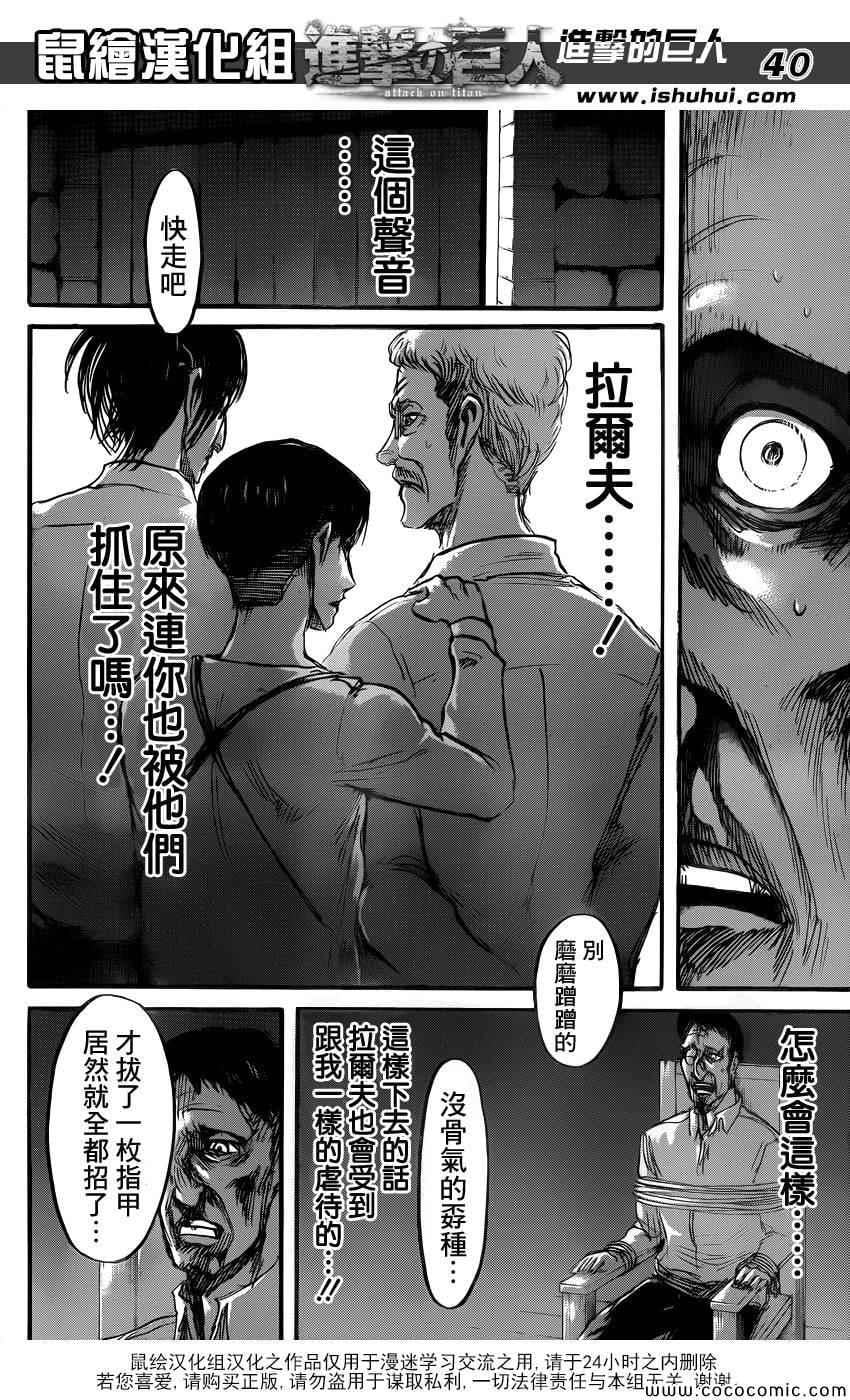 第 40 页