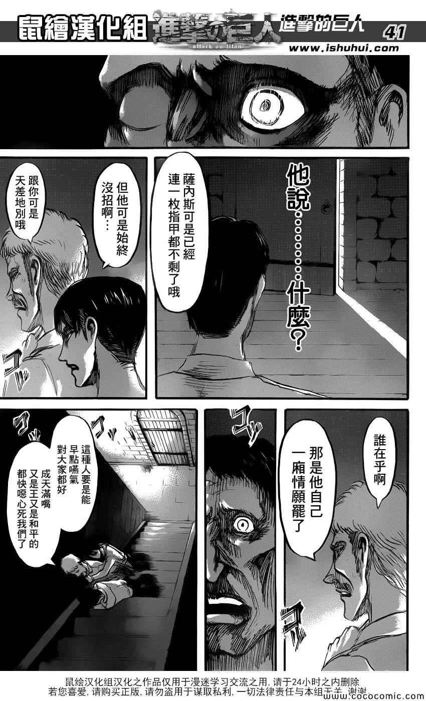 第 41 页