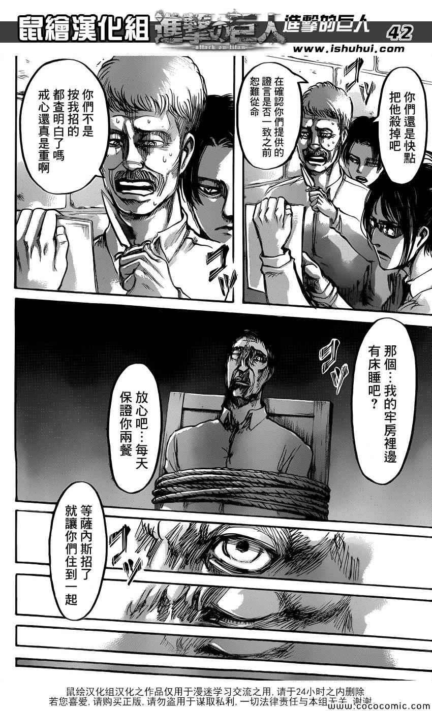 第 42 页