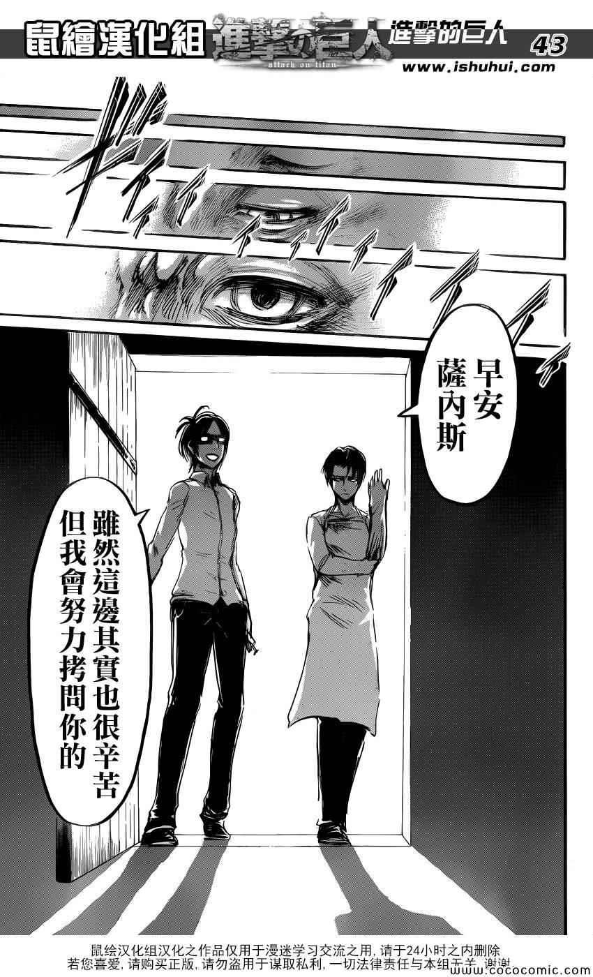 第 43 页