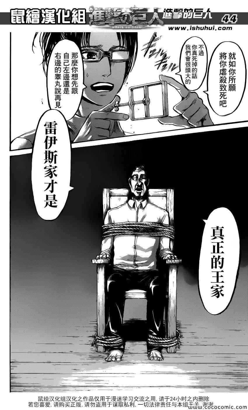 第 44 页
