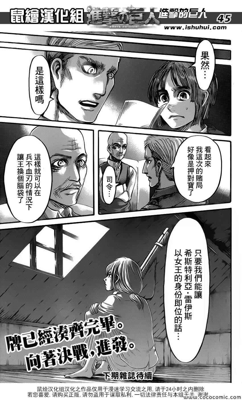 第 45 页