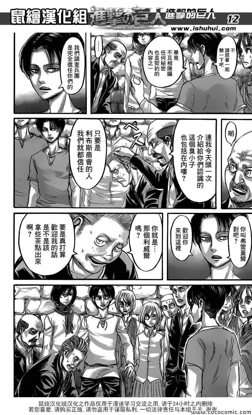 第 12 页