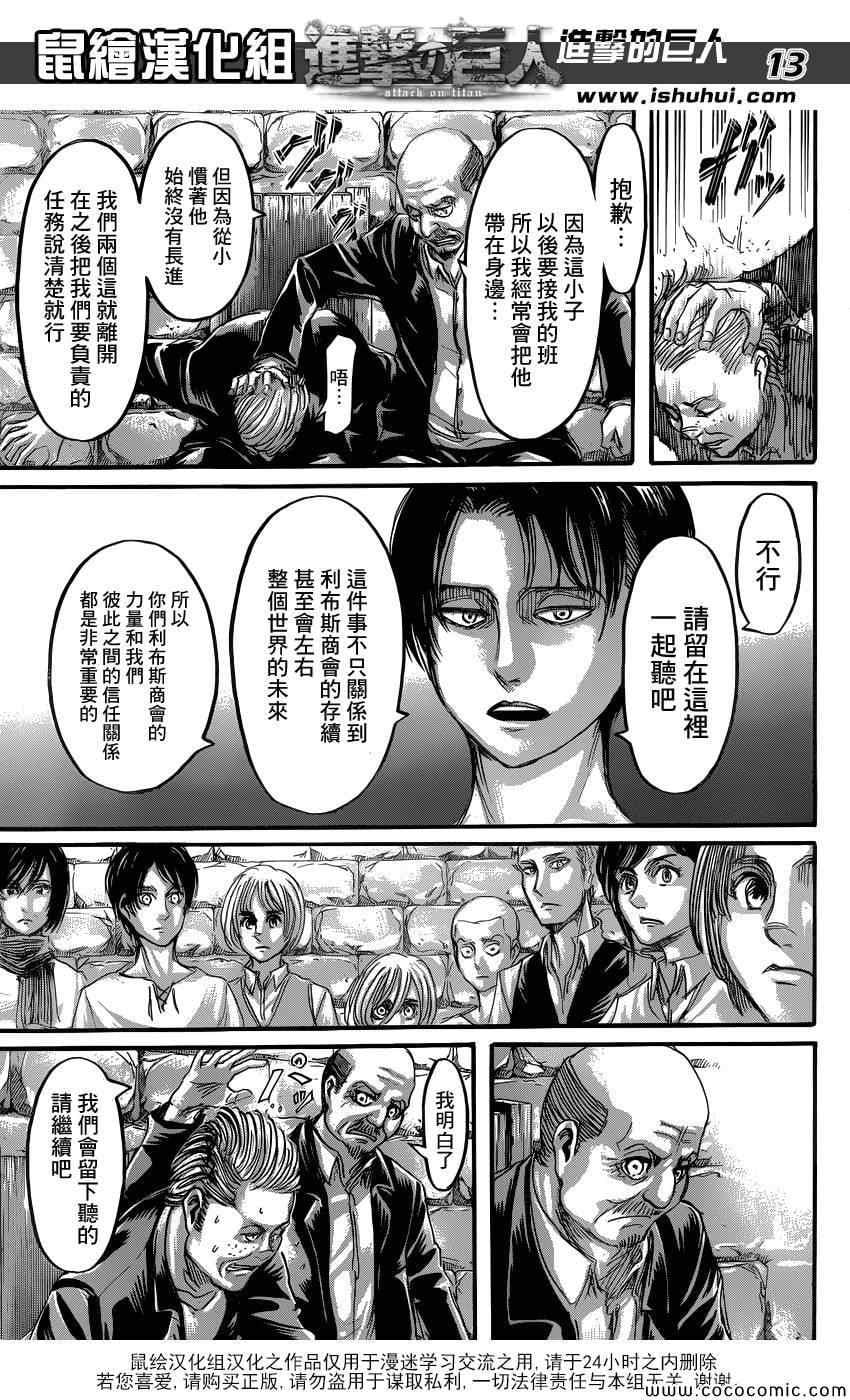 第 13 页