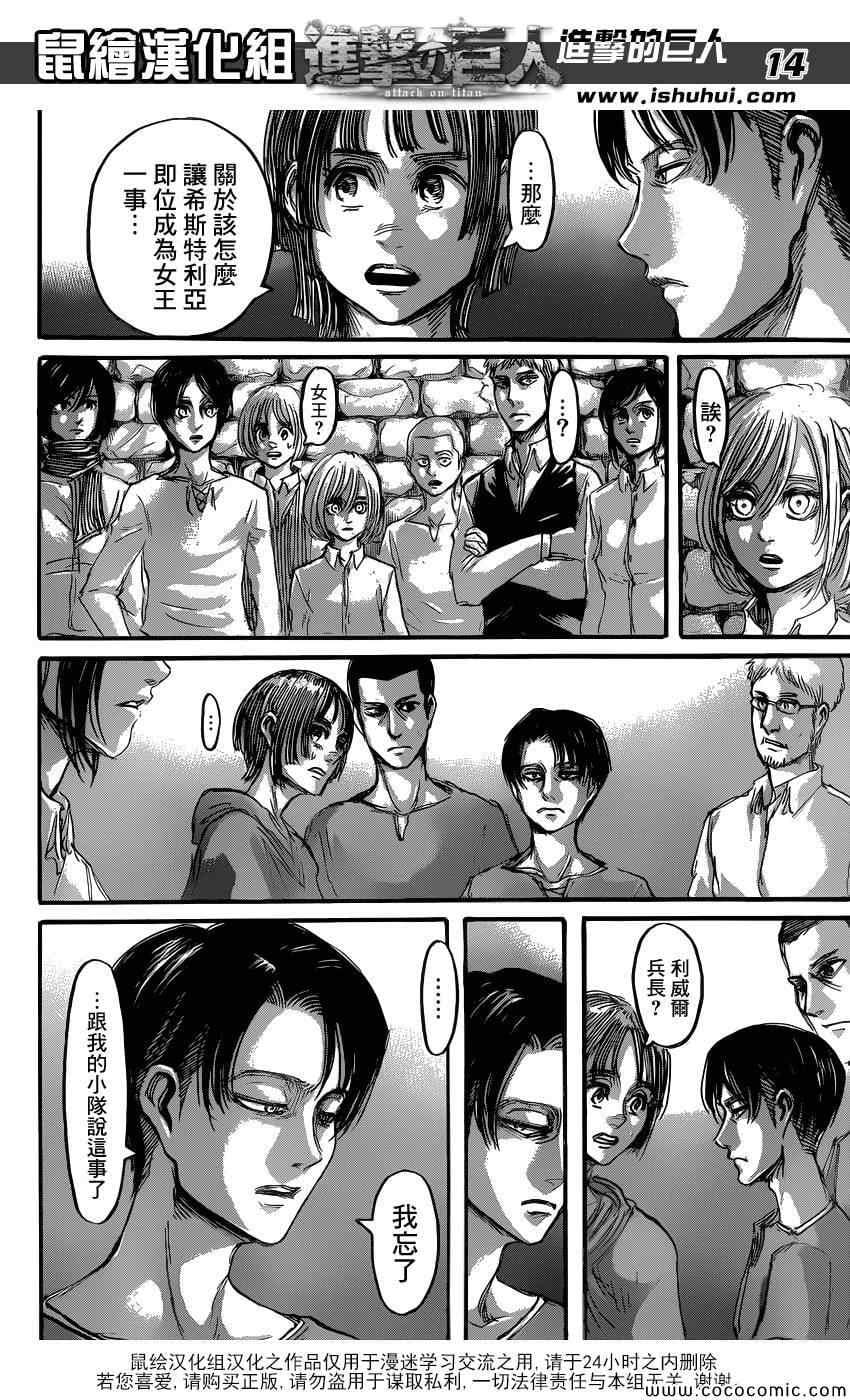 第 14 页