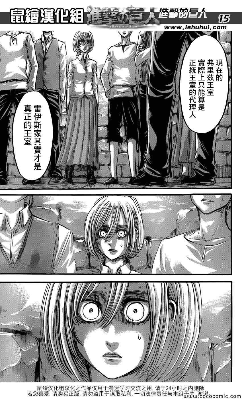 第 15 页